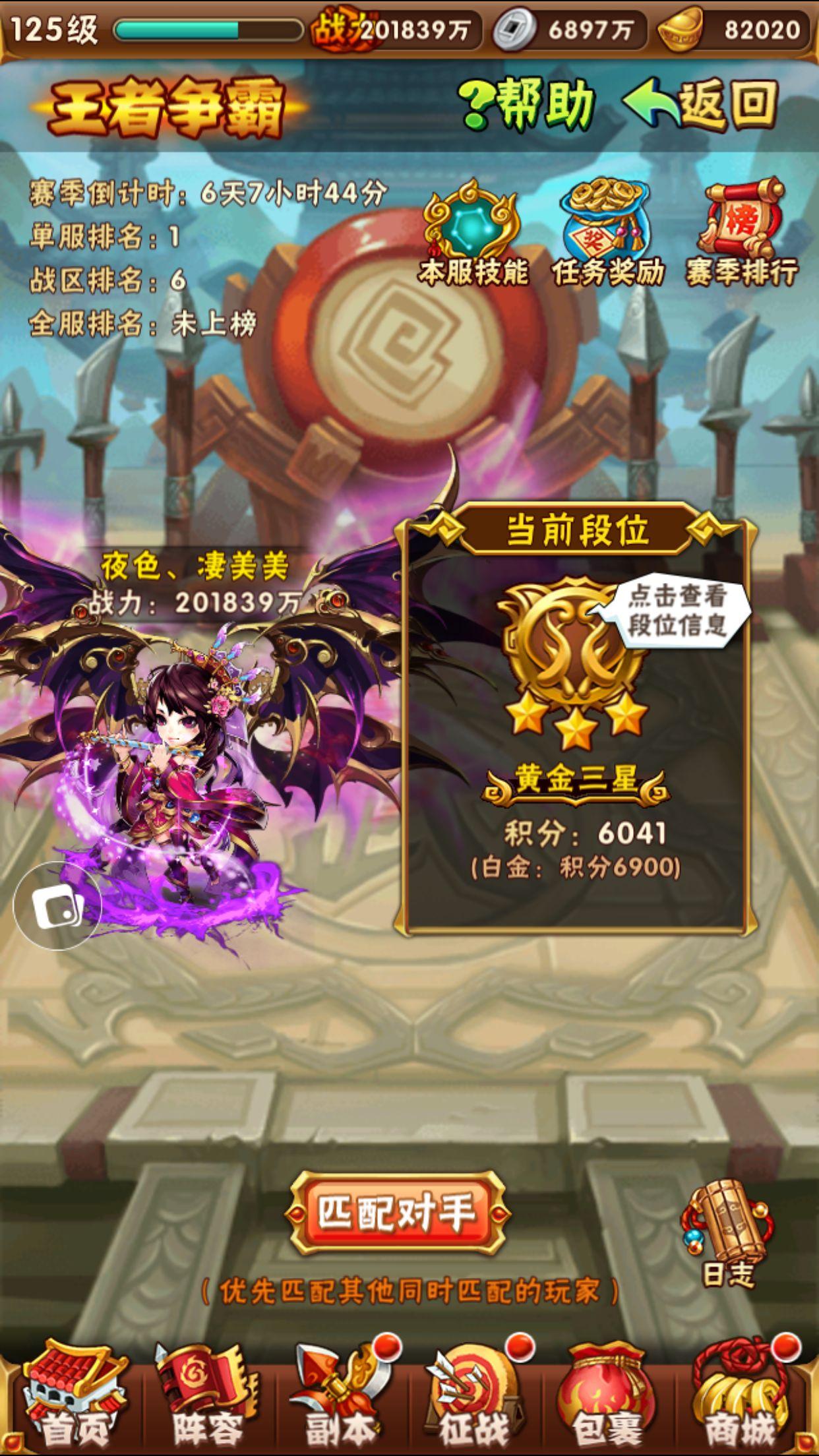 少年三国志吴射用什么阵容