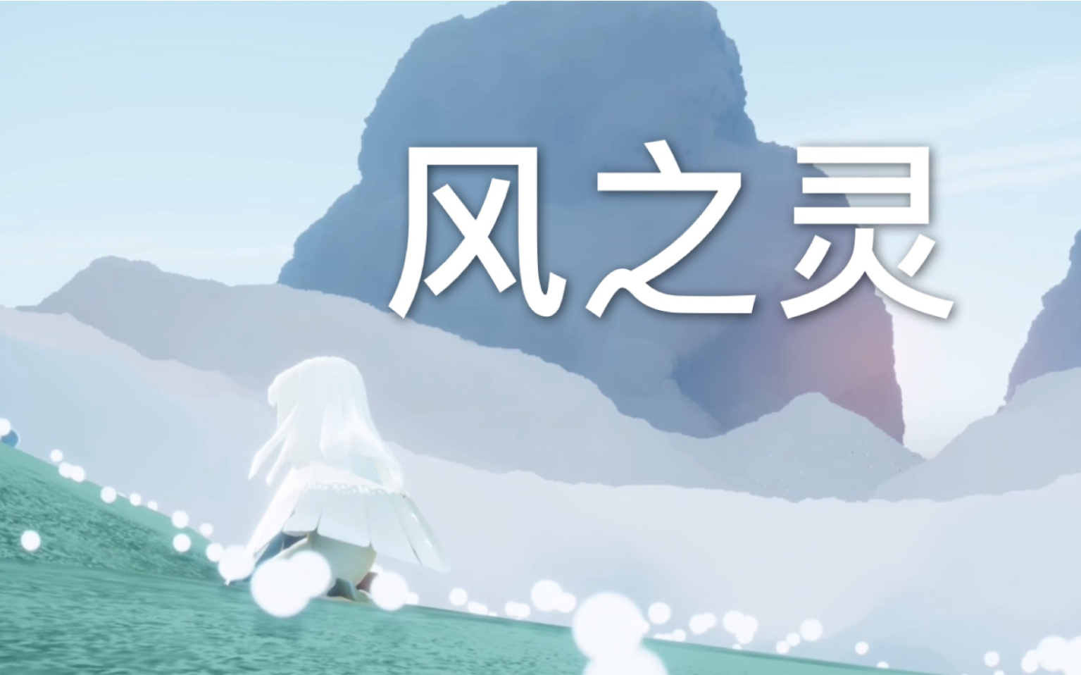 光遇小麻花辫在哪里换