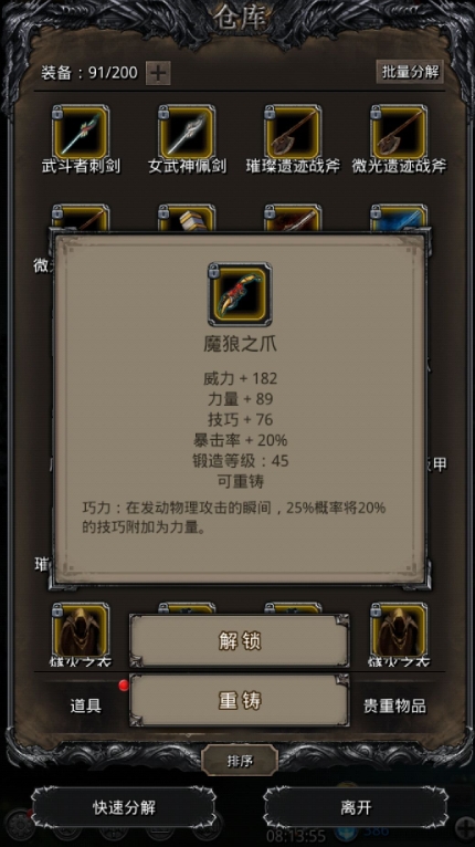 地下城堡260级怎么转职