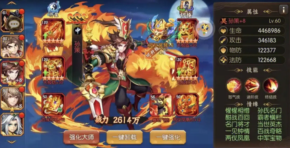 少年三国志周瑜时装怎么用
