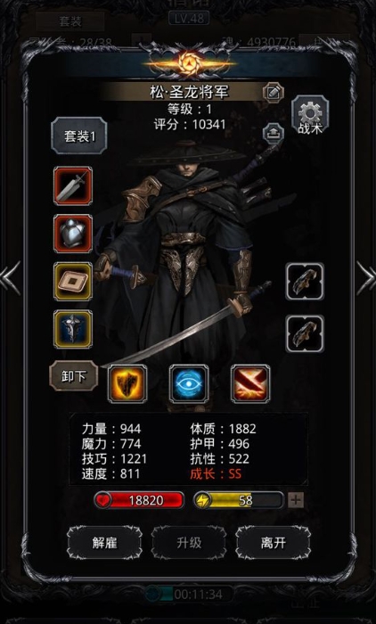 地下城堡2龙鳞有什么用