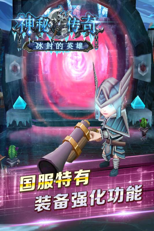 神秘传奇安卓版截图2