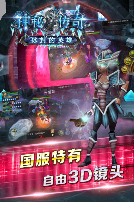 神秘传奇安卓版截图1
