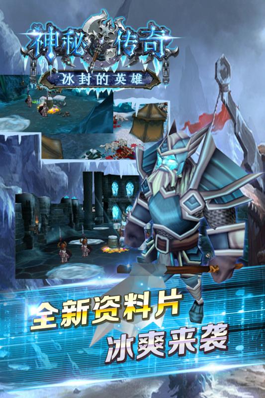 神秘传奇安卓版截图3