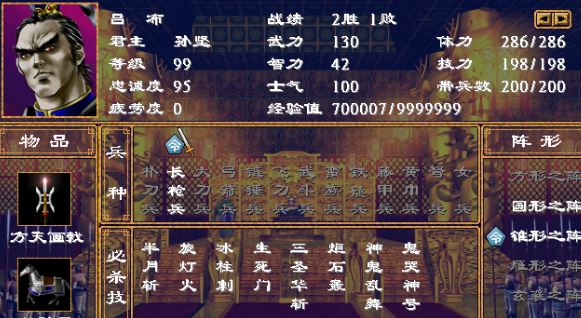 三国群英传2副将的组合技能是什么