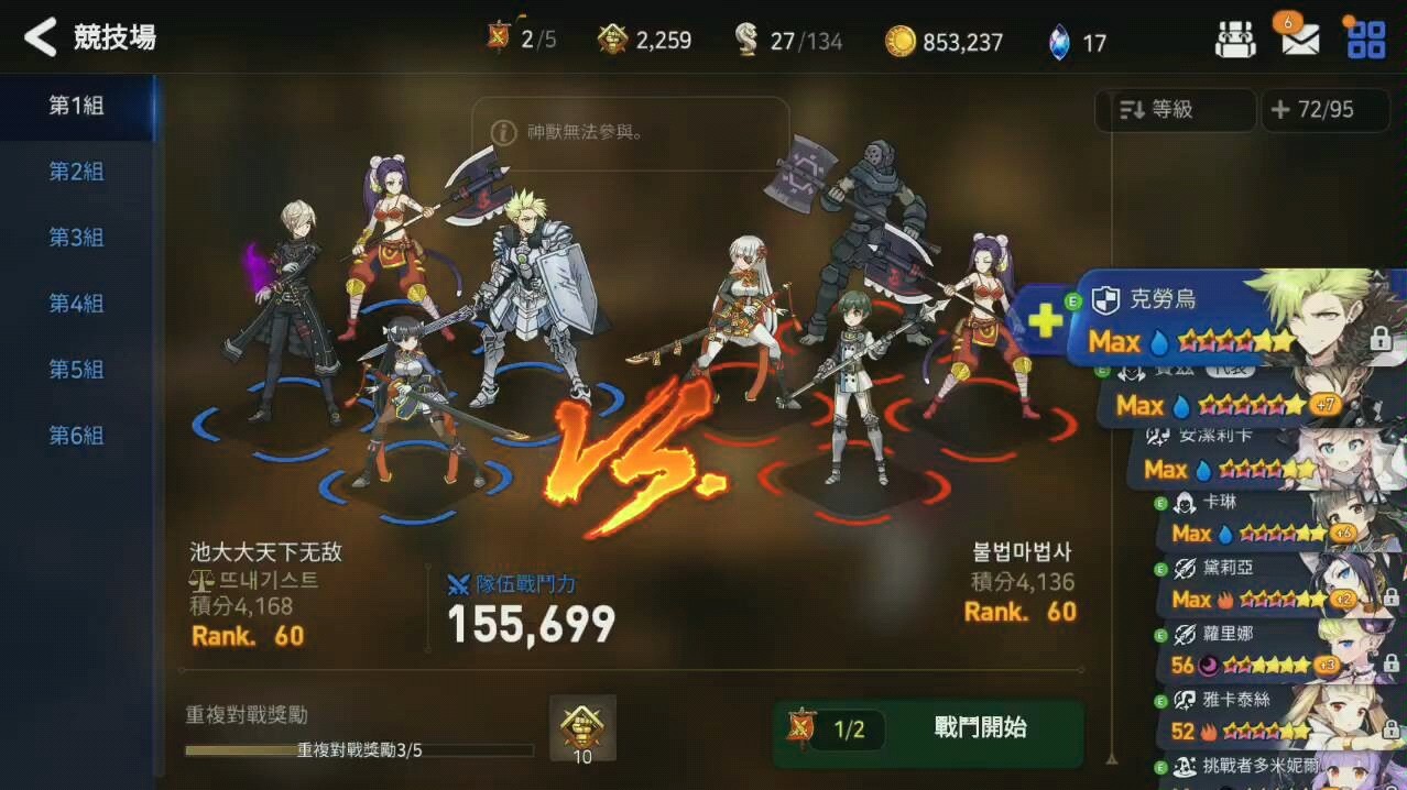 第七史诗燃烧的愤怒什么地方 第七史诗燃烧的愤怒什么地方