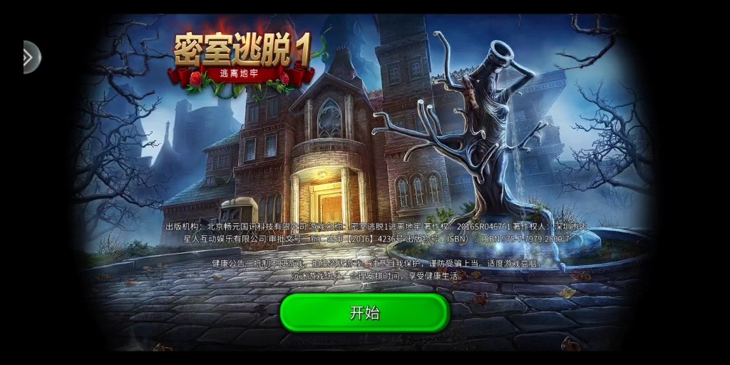 密室逃脱18刀刃转盘怎么玩