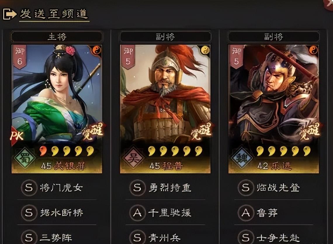 三国志战略版s3郝昭带什么战法