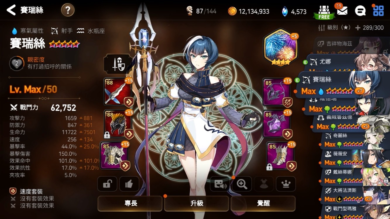 第七史诗经验buff哪里买