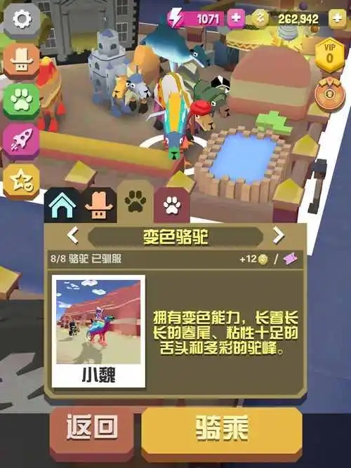 疯狂动物园艺伎三角龙怎么抓