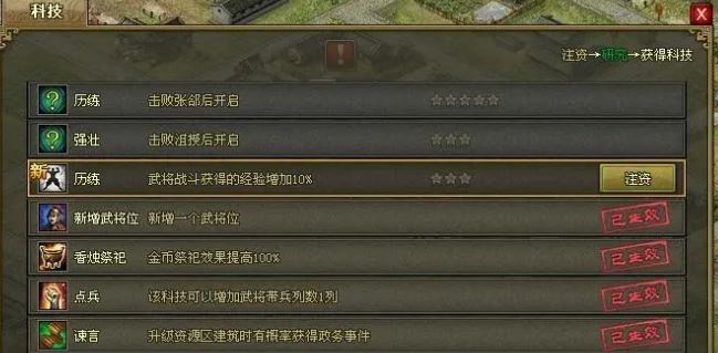 攻城掠地锋矢阵怎么修炼
