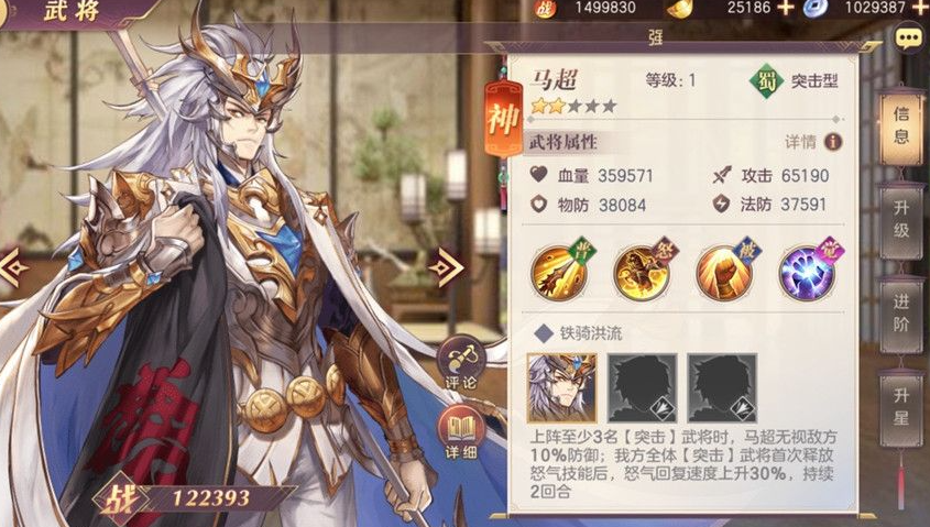 三国志幻想大陆武器怎么获得