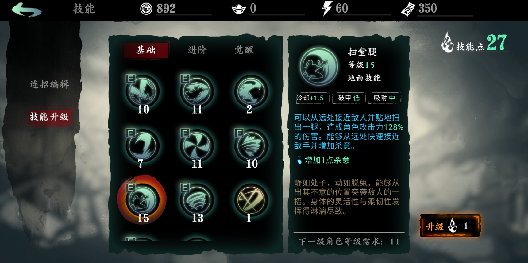 影之刃3万魔副本怎么开启