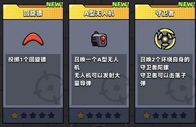 弹壳特攻队体力怎么刷的快点