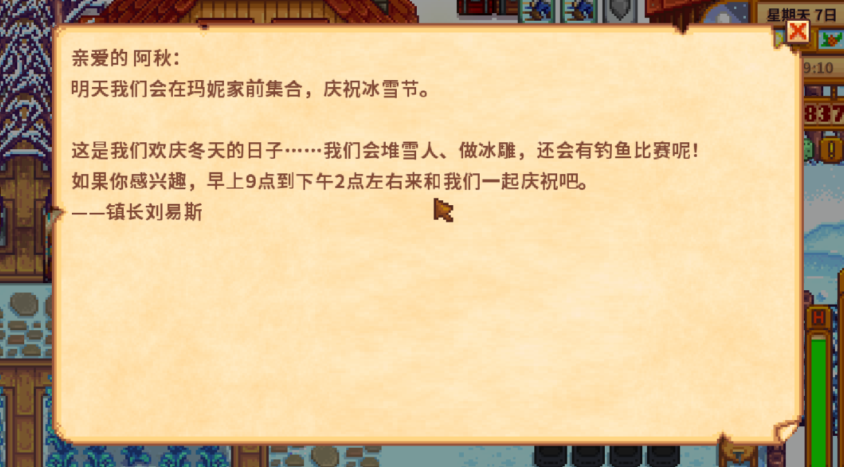 星露谷物语皮埃尔剧情怎么选