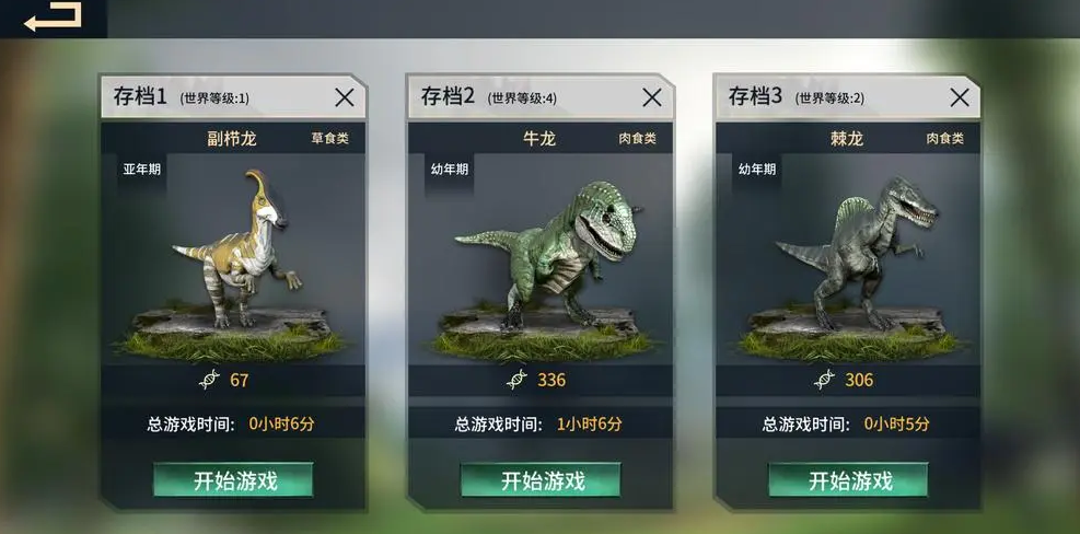 恐龙岛怎么进去游戏玩
