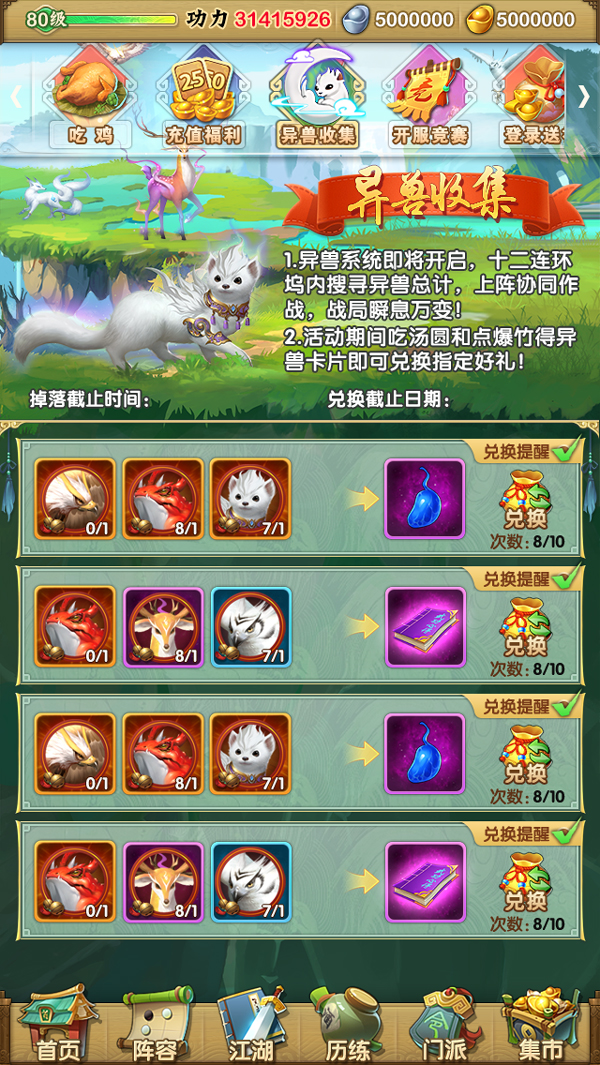 大掌门2赤霄装备怎么获得