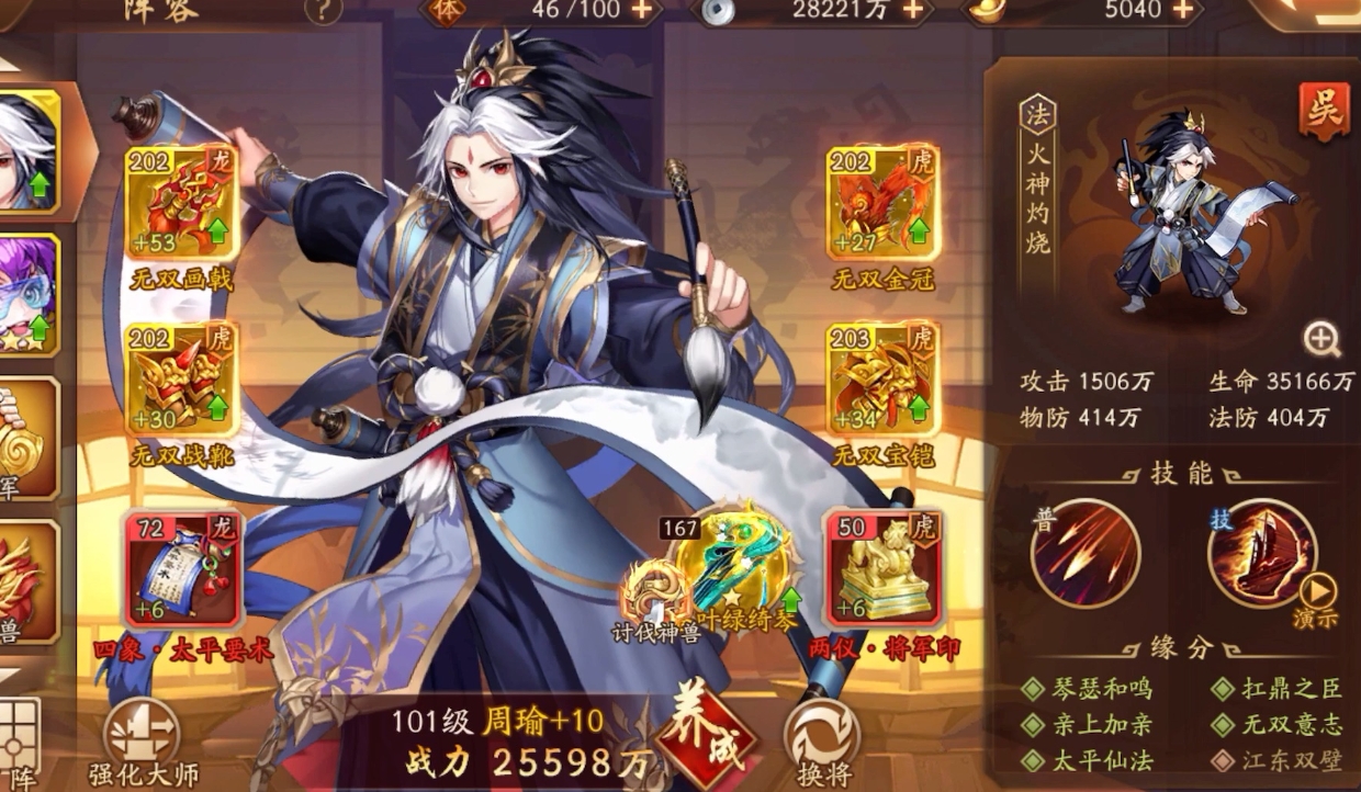 少年三国志2幻麟姜维怎么合成 少年三国志2幻麟姜维怎么合成
