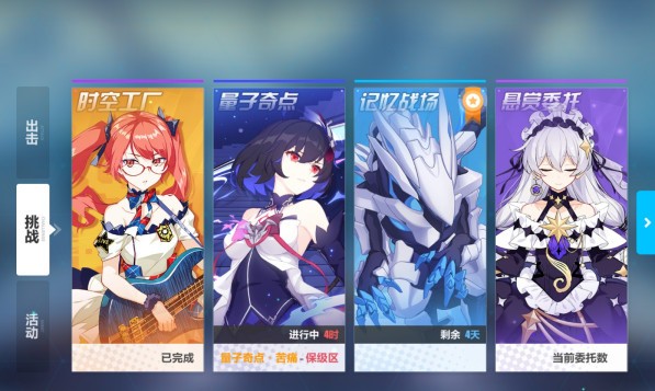 崩坏3怎么进角色训练营攻略