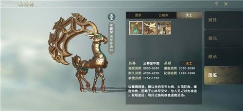 秦时明月手游三略升橙需要哪些