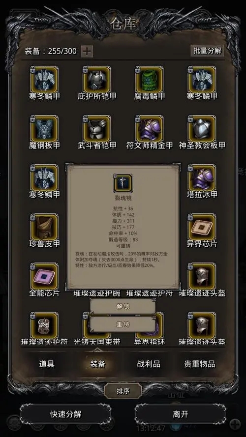 地下城堡2图16掉落哪些装备
