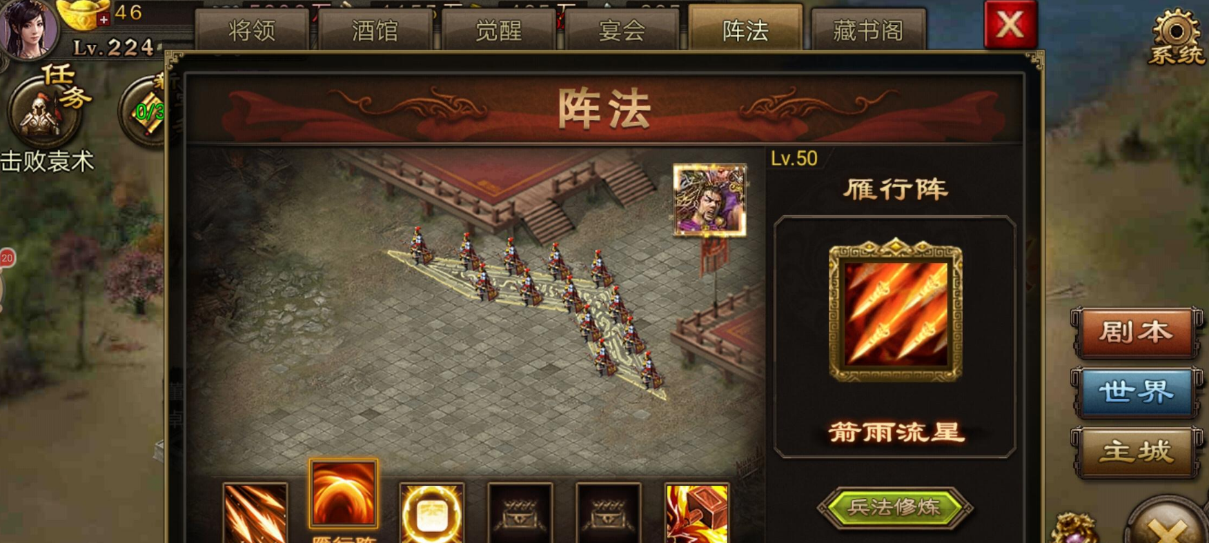 攻城掠地如何打167级副本