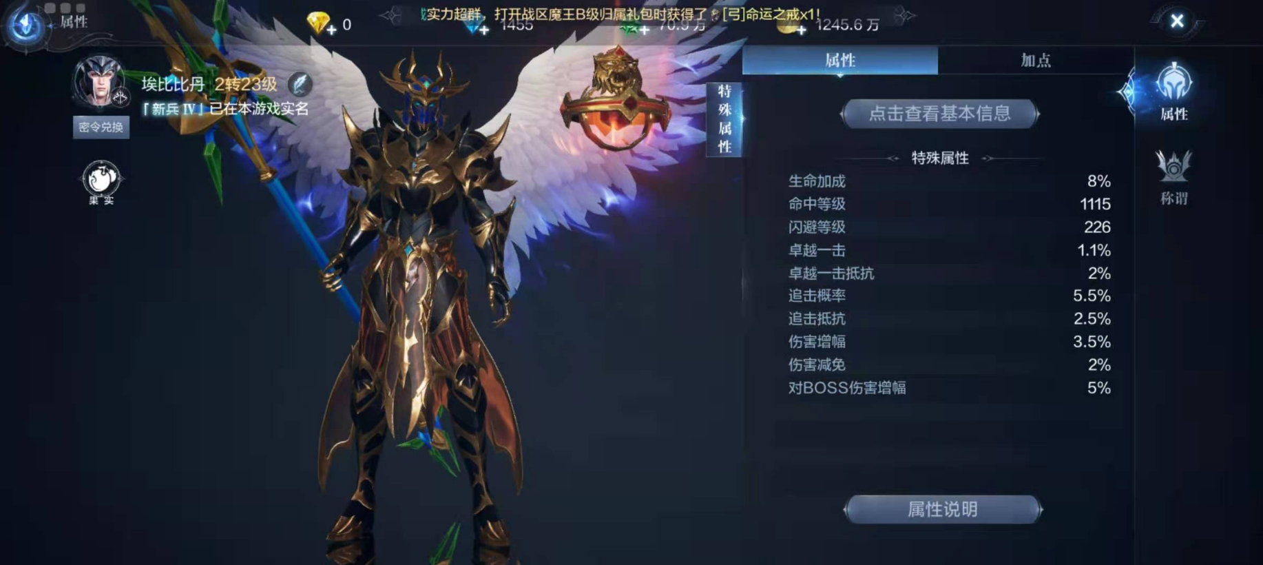 全民奇迹2戴斌在哪里