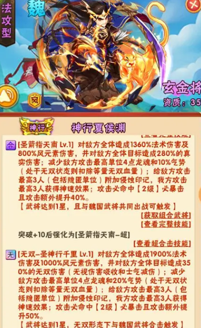 少年三国志小乔带什么红马