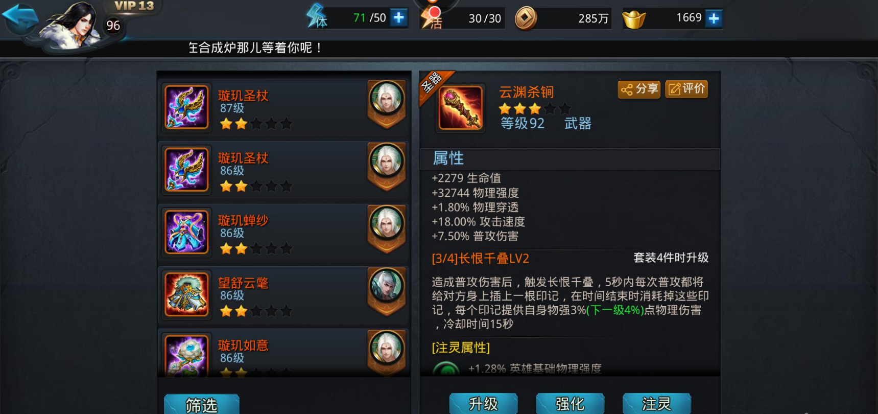 乱斗西游玩法师用哪个好