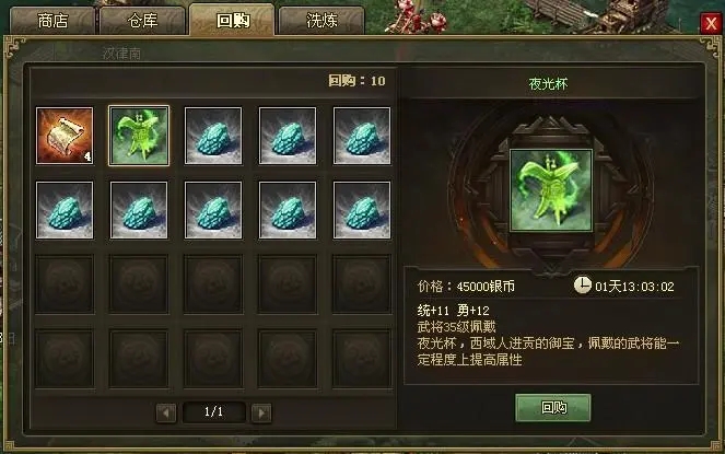 全民奇迹人鱼配什么好