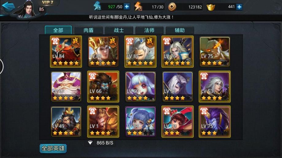 乱斗西游抽夸父技巧是什么