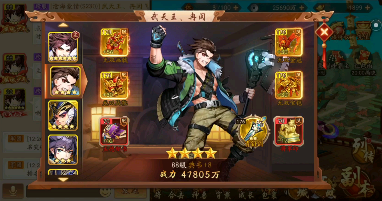 少年三国志2200关怎么打