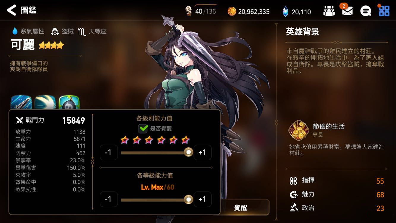 第七史诗先做哪个部位