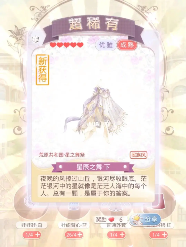 奇迹暖暖如何快速获得体力