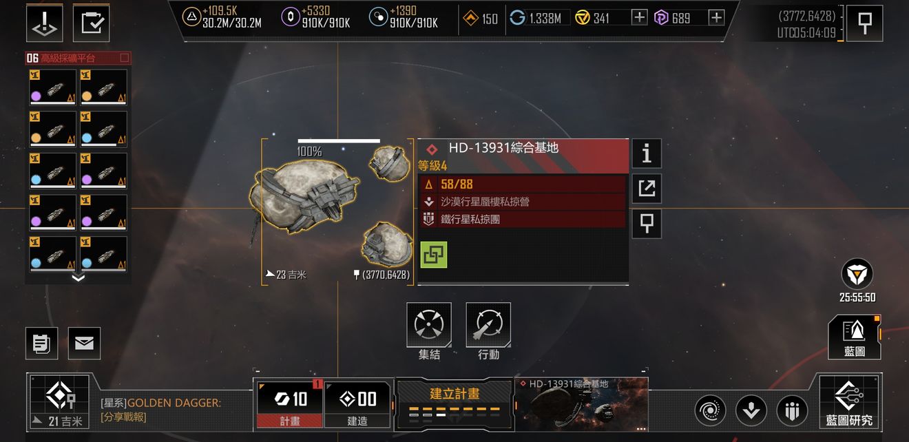 无尽的拉格朗日什么是奶船