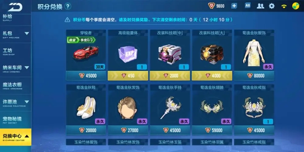 qq飞车钻石怎么得到的快