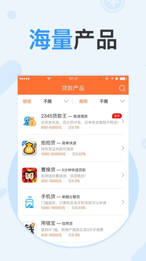 花钱无忧截图1