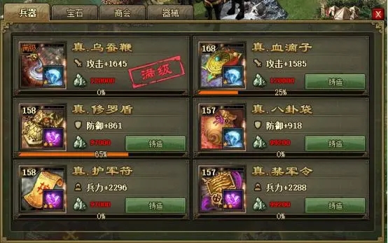 攻城掠地辛毗副本怎么过
