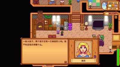 星露谷物语铁路怎么开通