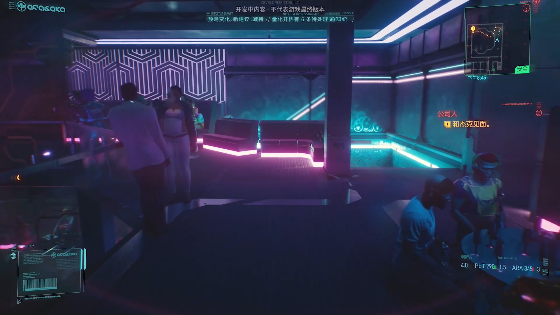 赛博朋克2077怎么打出好结局