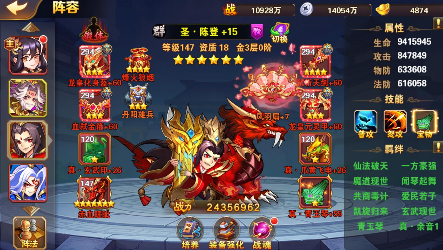 放开那三国3魏国什么阵营厉害