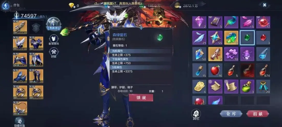 全民奇迹马刺怎么获得