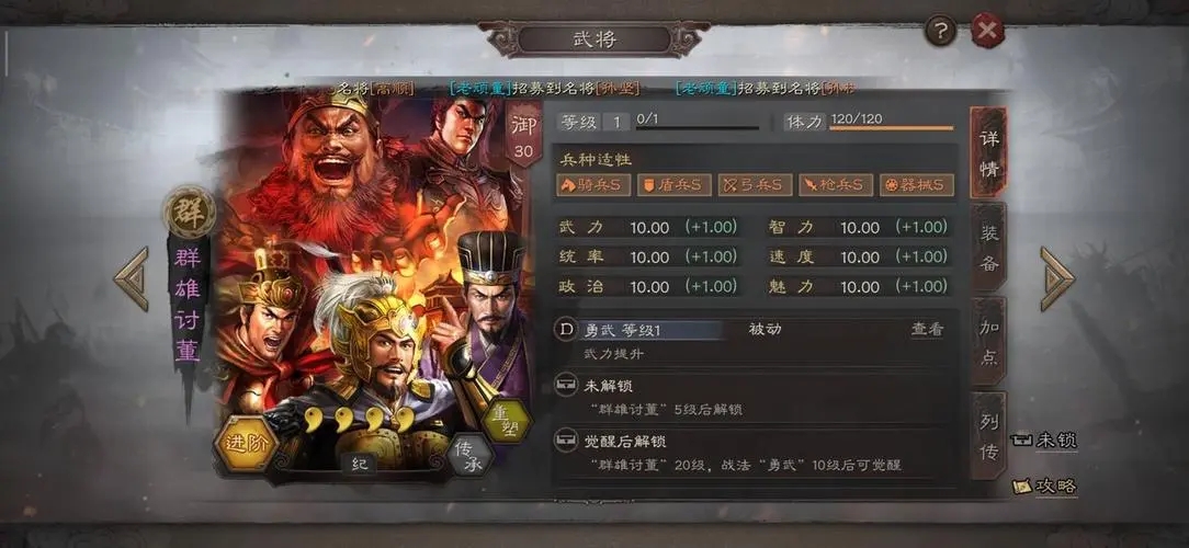 三国志战略版简政怎么获得