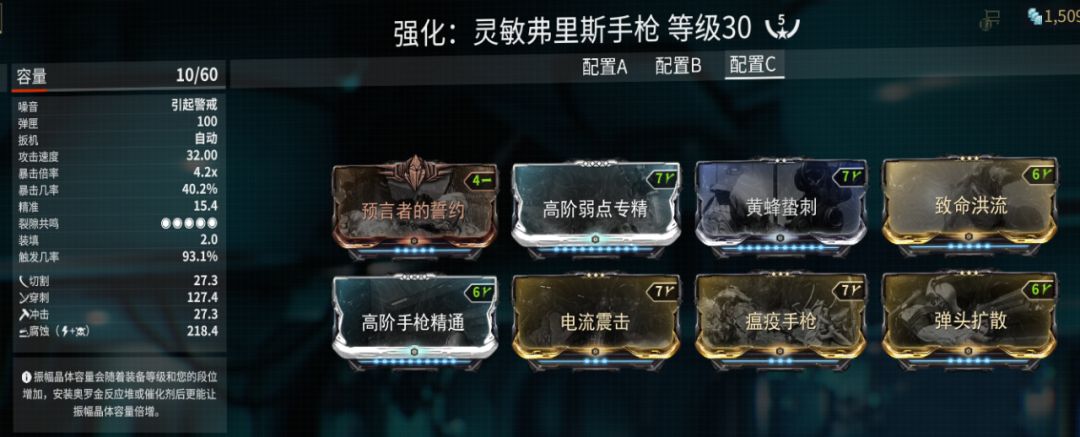 星际战甲怎么买武器装备