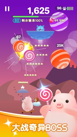 糖果大作战截图2