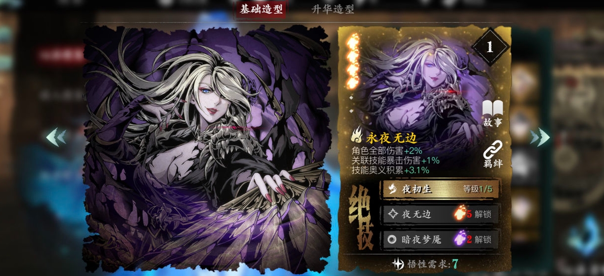 影之刃3大收藏家怎么获得