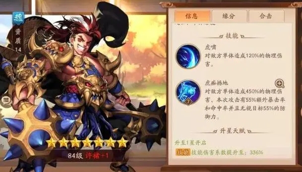 少年三国志琉金时装有什么用 少年三国志琉金时装有什么用