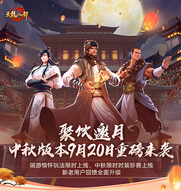 天龙八部手游龙魂元神怎么获得