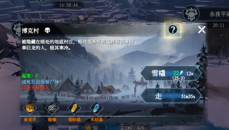 冰原守卫者空壶哪里得