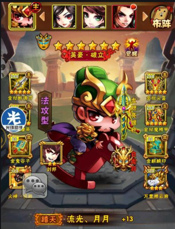少年三国志1兵符精华怎么用